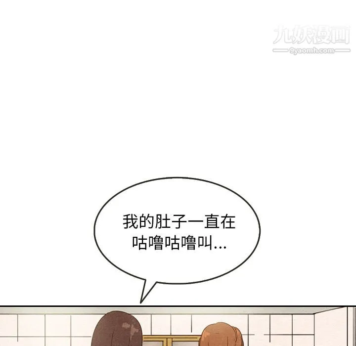 泰珠小姐的完美婚姻生活 - 第8话 - page 96