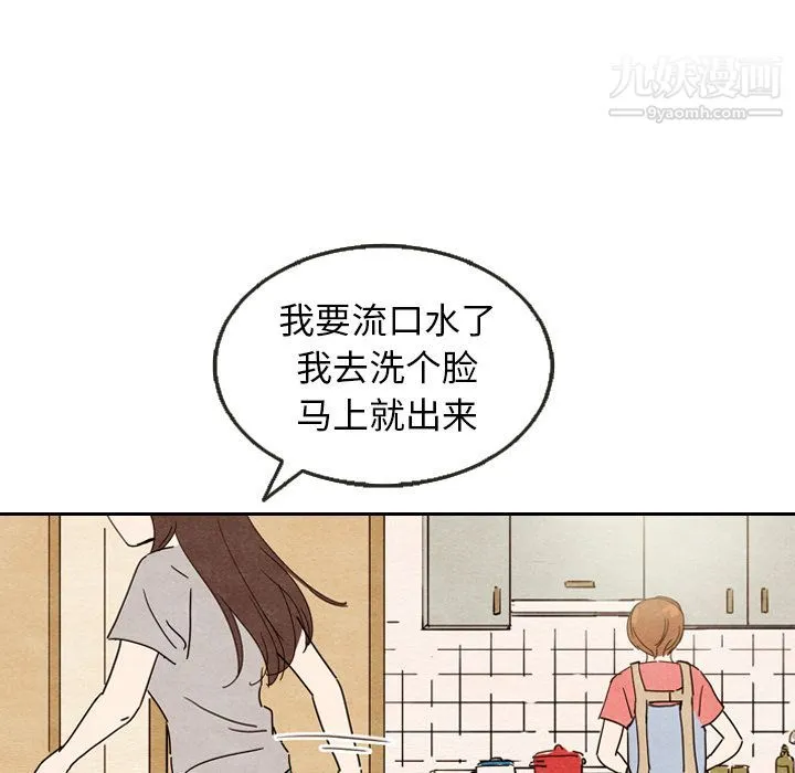 泰珠小姐的完美婚姻生活 - 第8话 - page 100