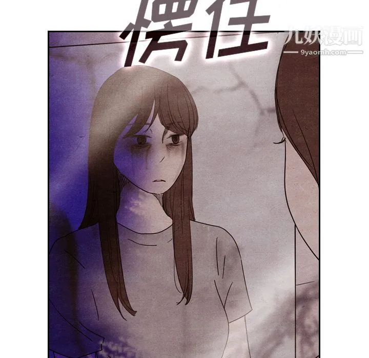 泰珠小姐的完美婚姻生活 - 第8话 - page 102