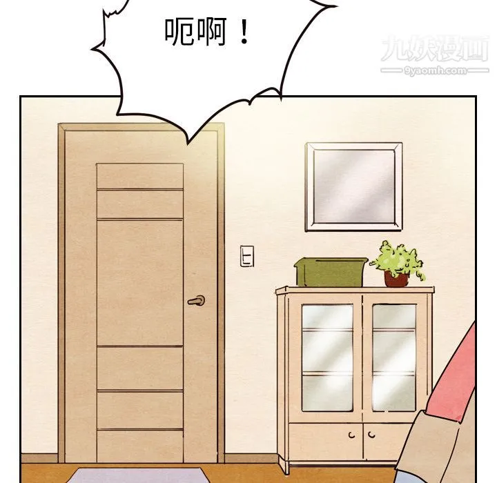 泰珠小姐的完美婚姻生活 - 第8话 - page 104