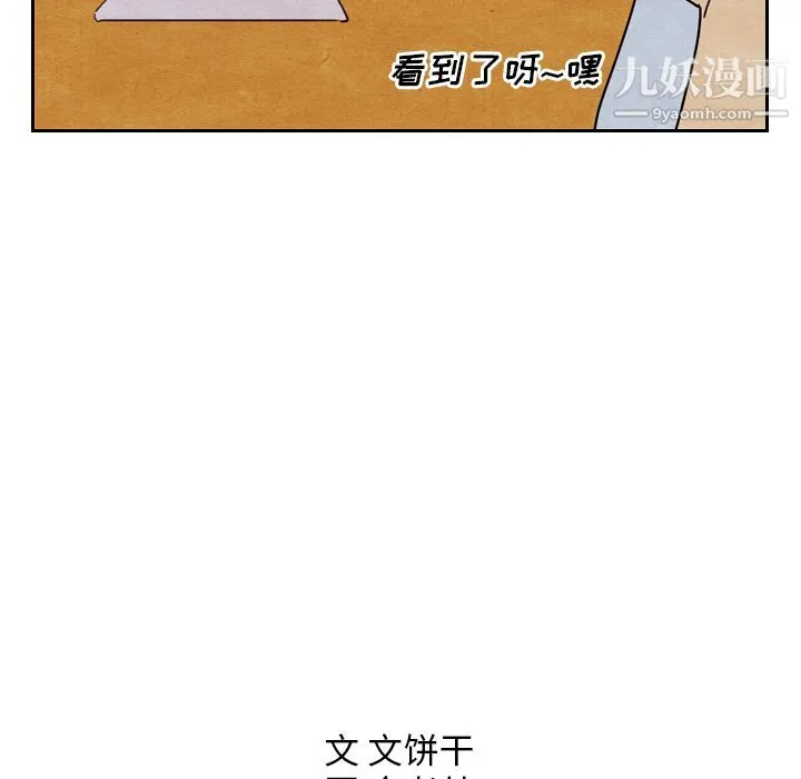 泰珠小姐的完美婚姻生活 - 第8话 - page 105