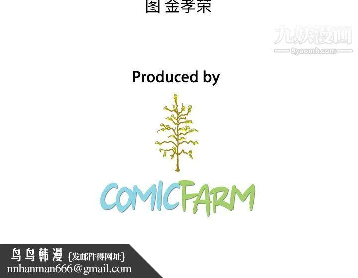 泰珠小姐的完美婚姻生活 - 第8话 - page 106