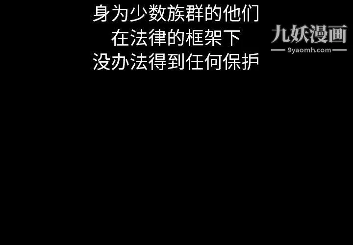 泰珠小姐的完美婚姻生活 - 第41话 - page 2