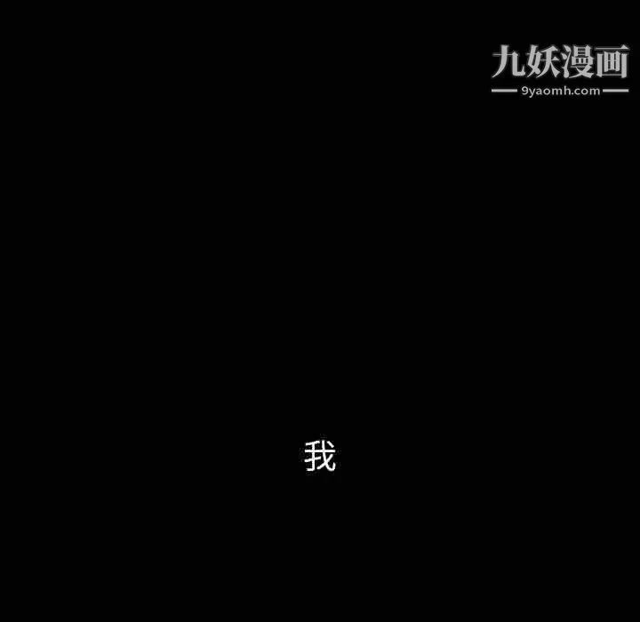 泰珠小姐的完美婚姻生活 - 第41话 - page 5