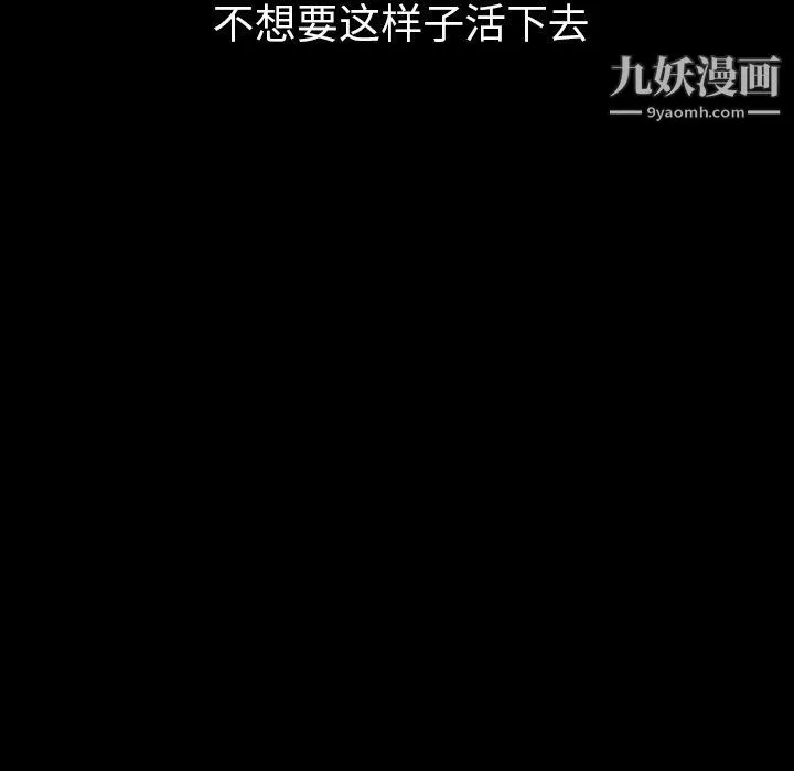 泰珠小姐的完美婚姻生活 - 第41话 - page 7