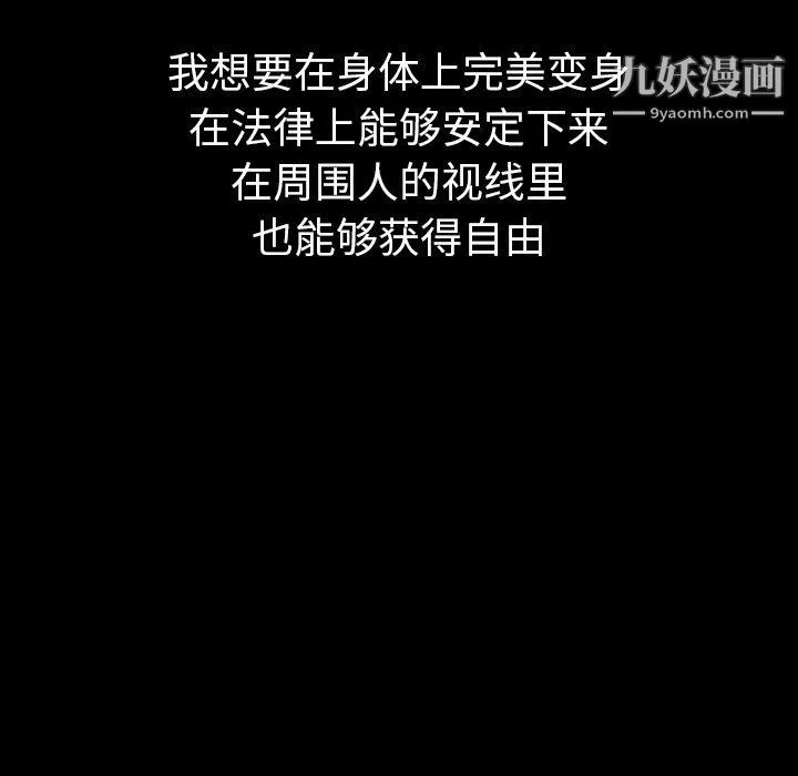 泰珠小姐的完美婚姻生活 - 第41话 - page 8