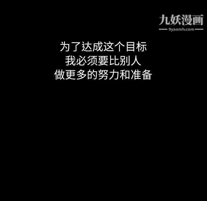 泰珠小姐的完美婚姻生活 - 第41话 - page 9