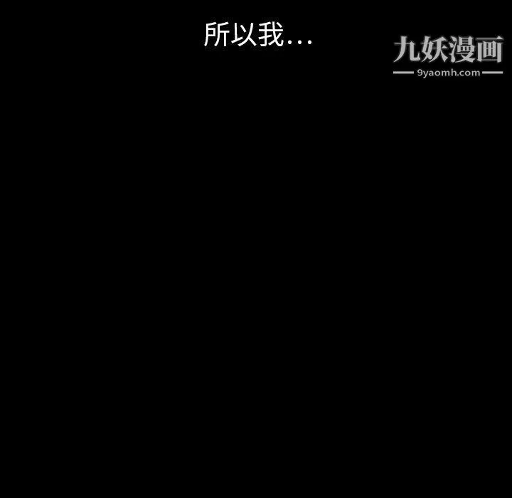 泰珠小姐的完美婚姻生活 - 第41话 - page 11