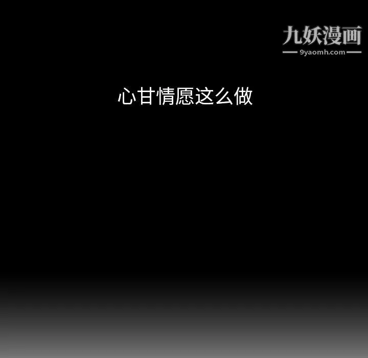 泰珠小姐的完美婚姻生活 - 第41话 - page 12