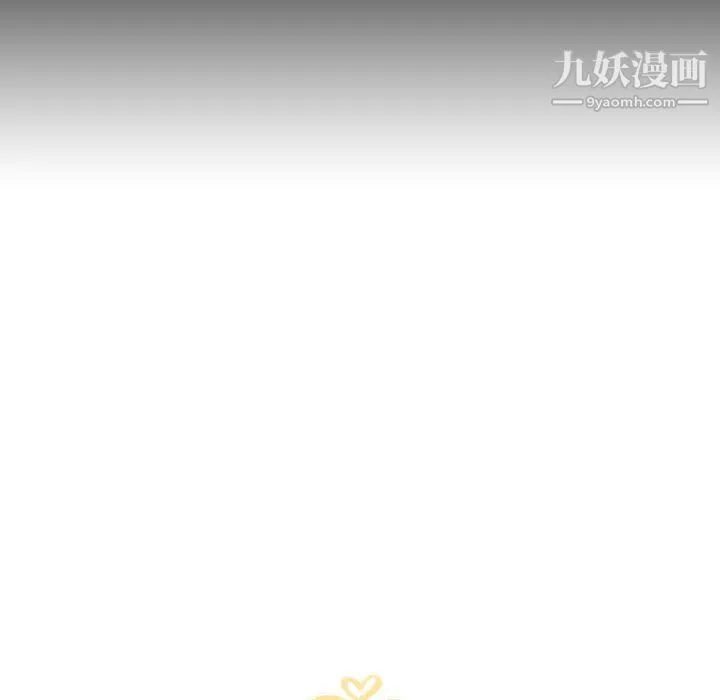泰珠小姐的完美婚姻生活 - 第41话 - page 13