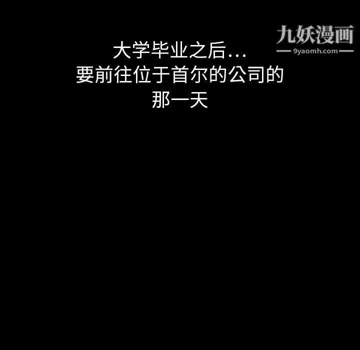 泰珠小姐的完美婚姻生活 - 第41话 - page 19