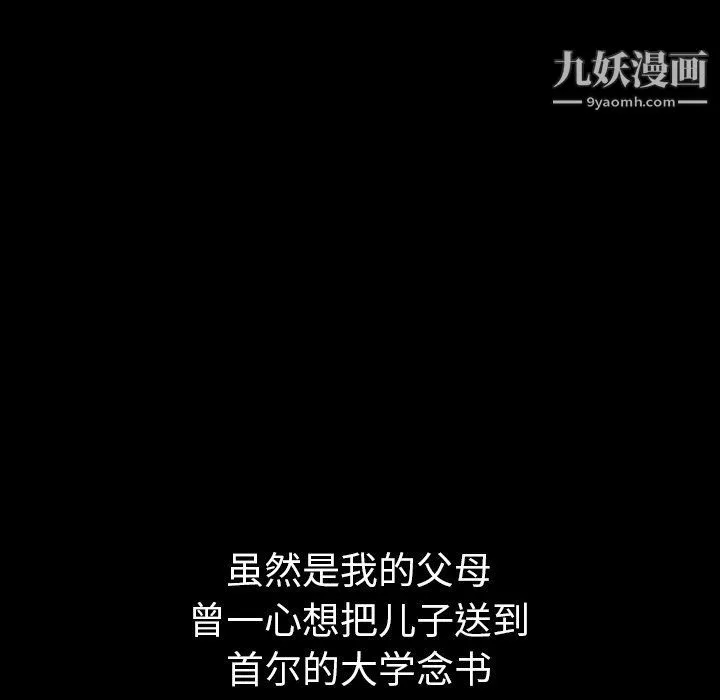 泰珠小姐的完美婚姻生活 - 第41话 - page 22
