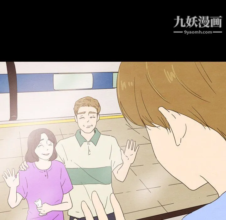 泰珠小姐的完美婚姻生活 - 第41话 - page 23