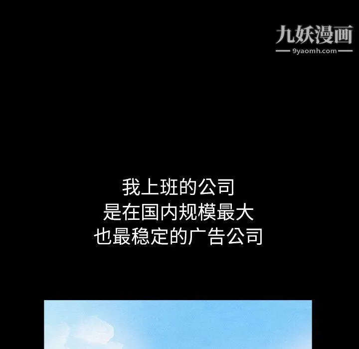 泰珠小姐的完美婚姻生活 - 第41话 - page 25