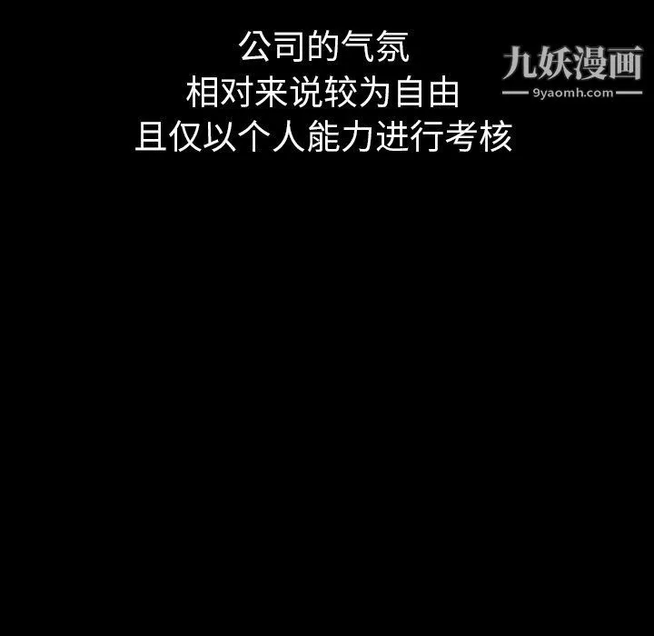 泰珠小姐的完美婚姻生活 - 第41话 - page 27