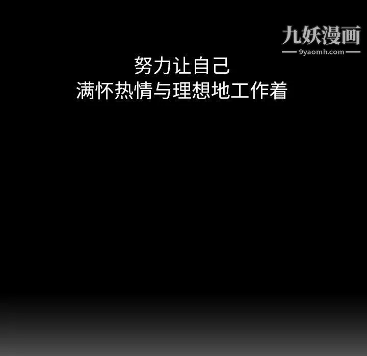 泰珠小姐的完美婚姻生活 - 第41话 - page 29