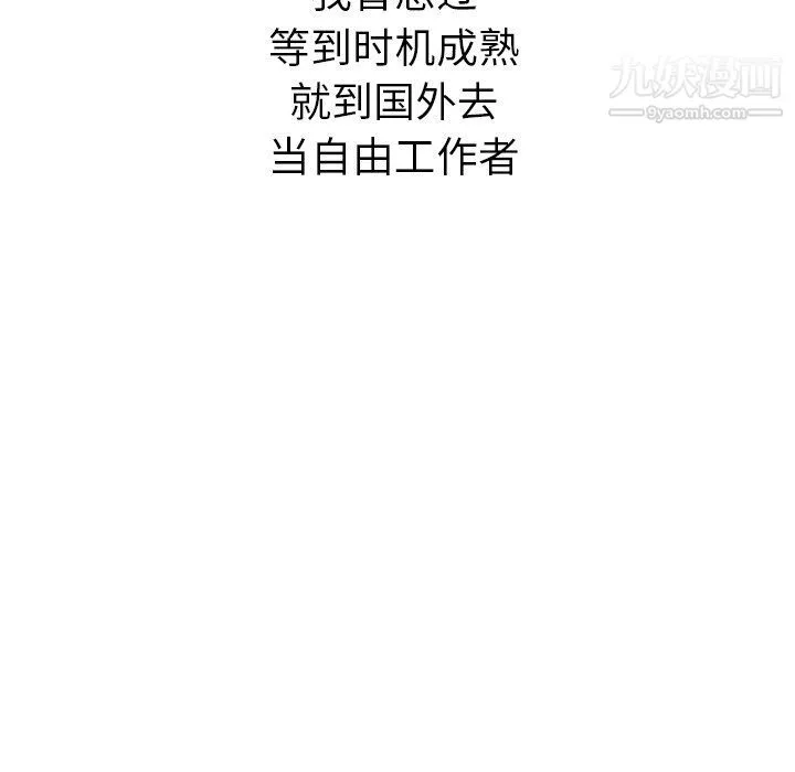 泰珠小姐的完美婚姻生活 - 第41话 - page 31