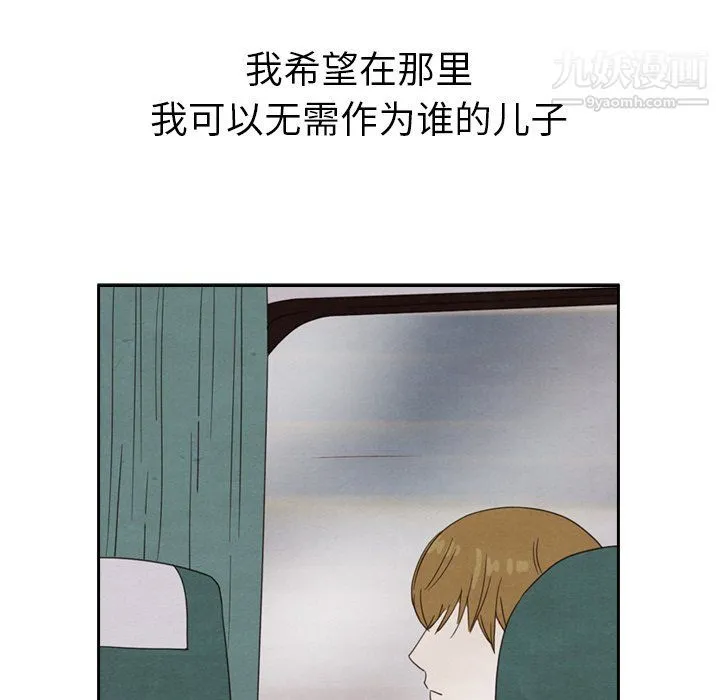 泰珠小姐的完美婚姻生活 - 第41话 - page 32