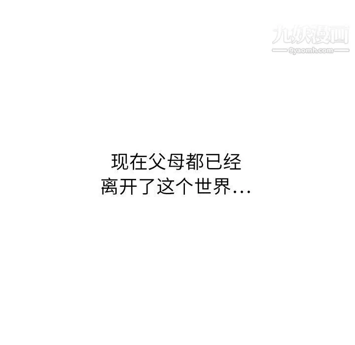 泰珠小姐的完美婚姻生活 - 第41话 - page 34