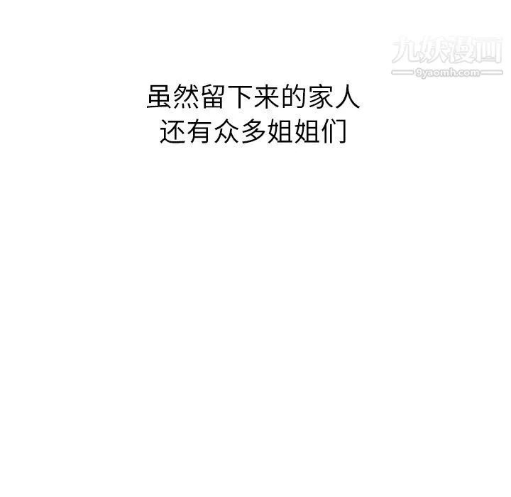 泰珠小姐的完美婚姻生活 - 第41话 - page 35