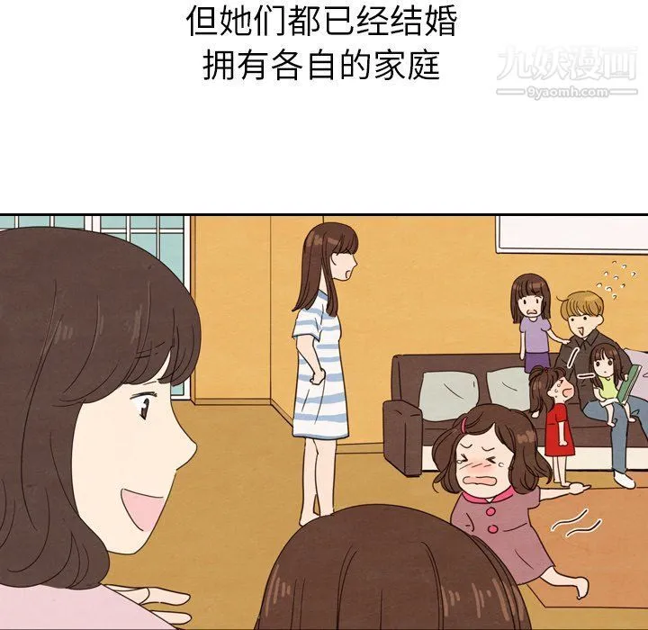 泰珠小姐的完美婚姻生活 - 第41话 - page 36