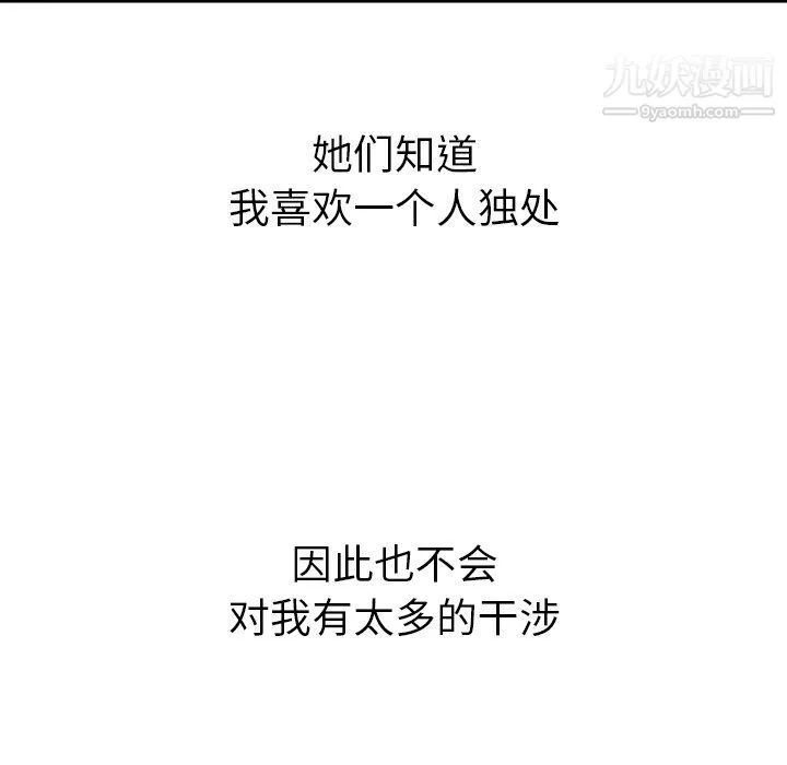 泰珠小姐的完美婚姻生活 - 第41话 - page 37