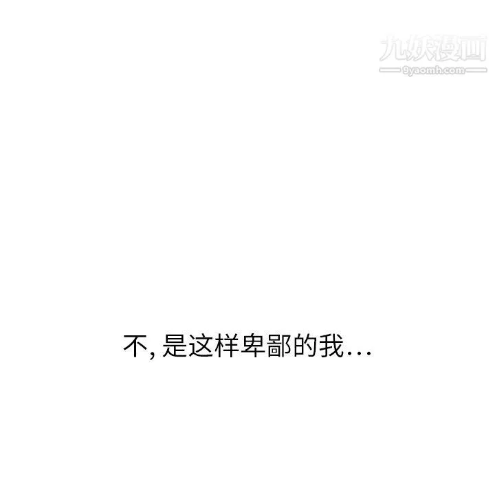 泰珠小姐的完美婚姻生活 - 第41话 - page 40