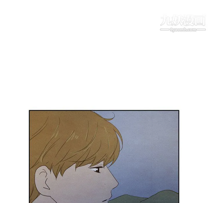 泰珠小姐的完美婚姻生活 - 第41话 - page 47
