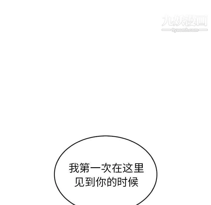 泰珠小姐的完美婚姻生活 - 第41话 - page 49