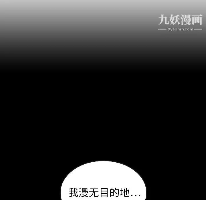 泰珠小姐的完美婚姻生活 - 第41话 - page 53