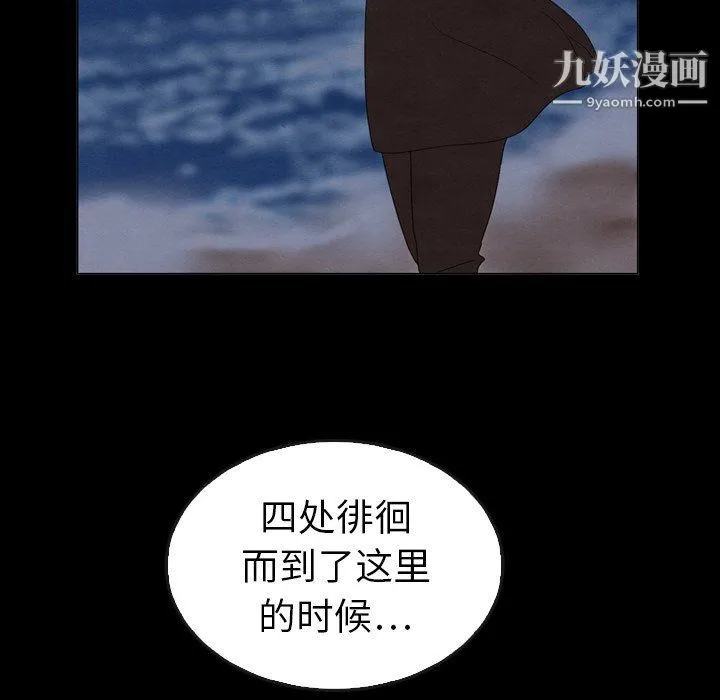 泰珠小姐的完美婚姻生活 - 第41话 - page 55