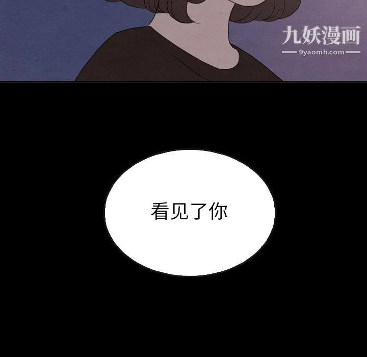 泰珠小姐的完美婚姻生活 - 第41话 - page 59