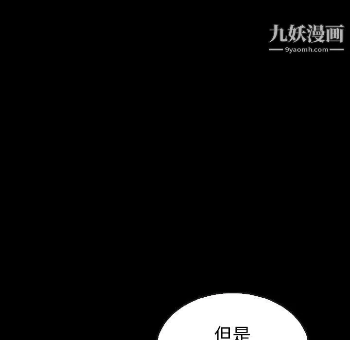 泰珠小姐的完美婚姻生活 - 第41话 - page 60