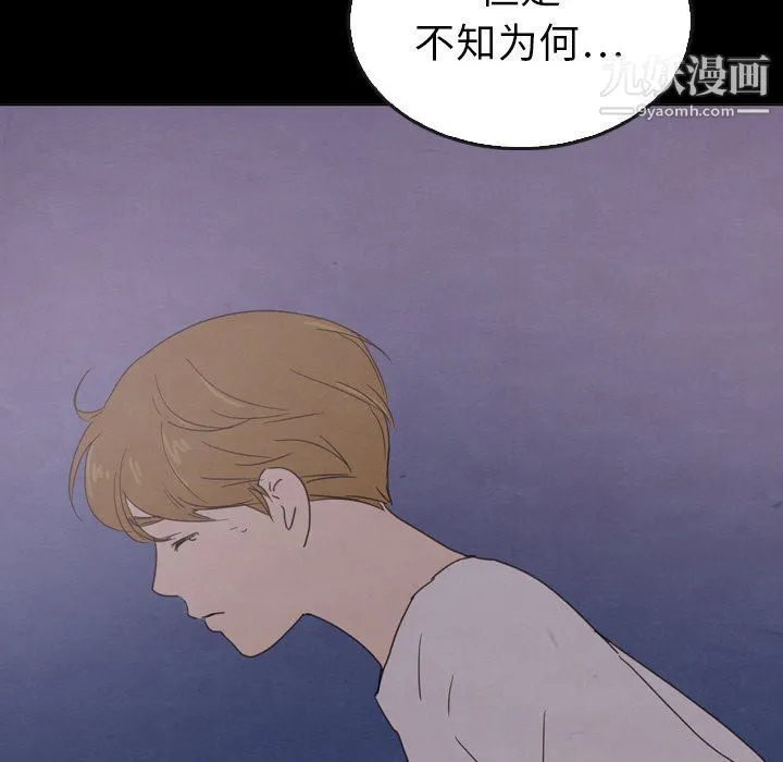泰珠小姐的完美婚姻生活 - 第41话 - page 61