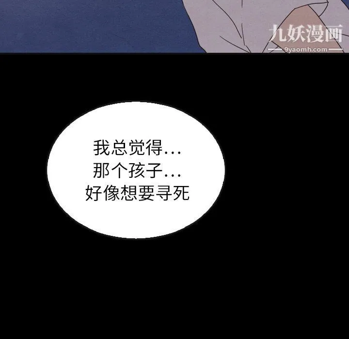 泰珠小姐的完美婚姻生活 - 第41话 - page 62