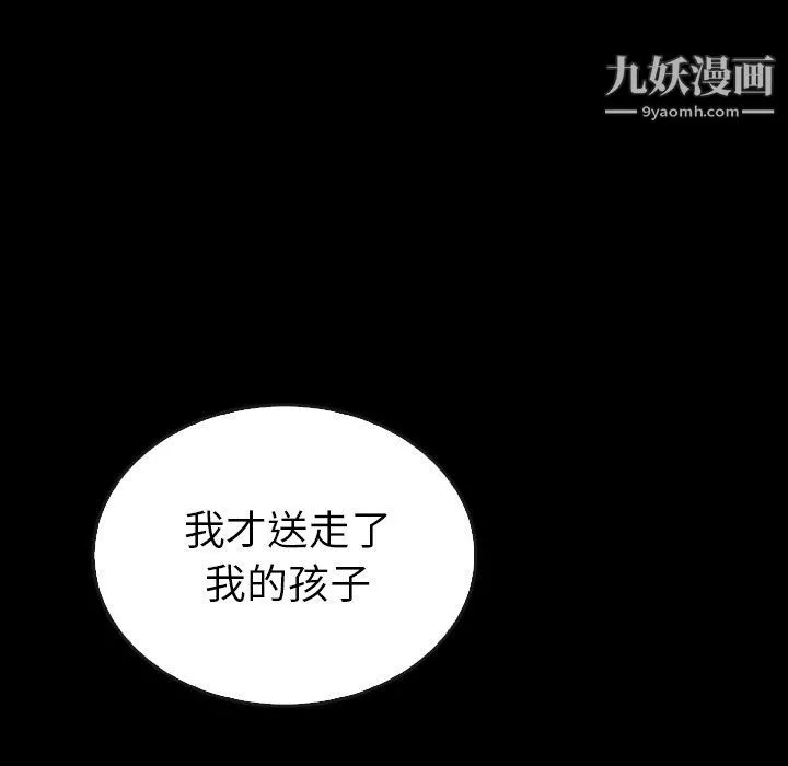 泰珠小姐的完美婚姻生活 - 第41话 - page 63
