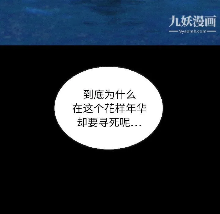 泰珠小姐的完美婚姻生活 - 第41话 - page 65