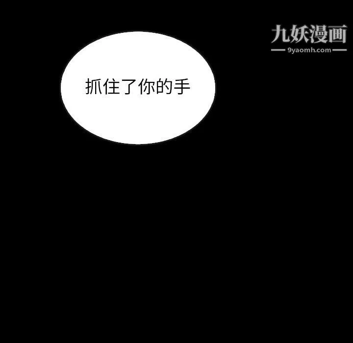 泰珠小姐的完美婚姻生活 - 第41话 - page 69