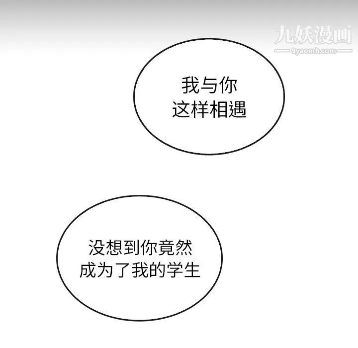 泰珠小姐的完美婚姻生活 - 第41话 - page 72