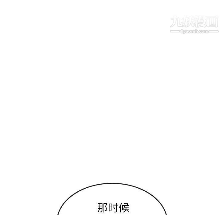 泰珠小姐的完美婚姻生活 - 第41话 - page 73