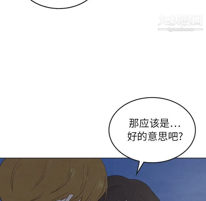 泰珠小姐的完美婚姻生活 - 第41话 - page 76