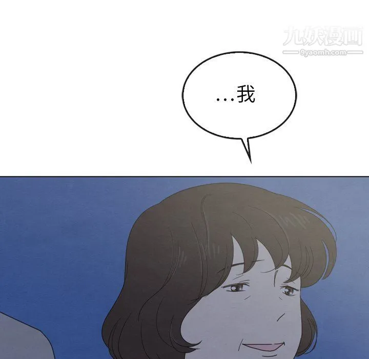 泰珠小姐的完美婚姻生活 - 第41话 - page 81
