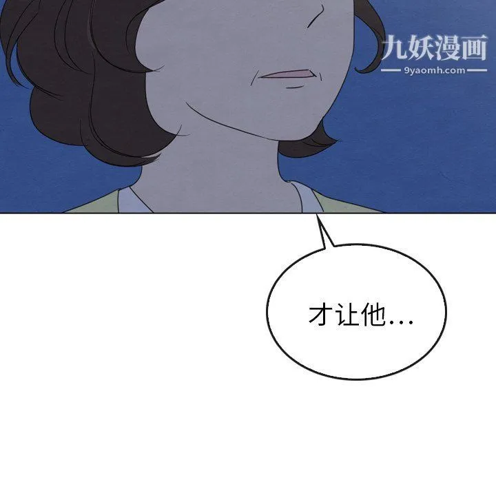 泰珠小姐的完美婚姻生活 - 第41话 - page 92