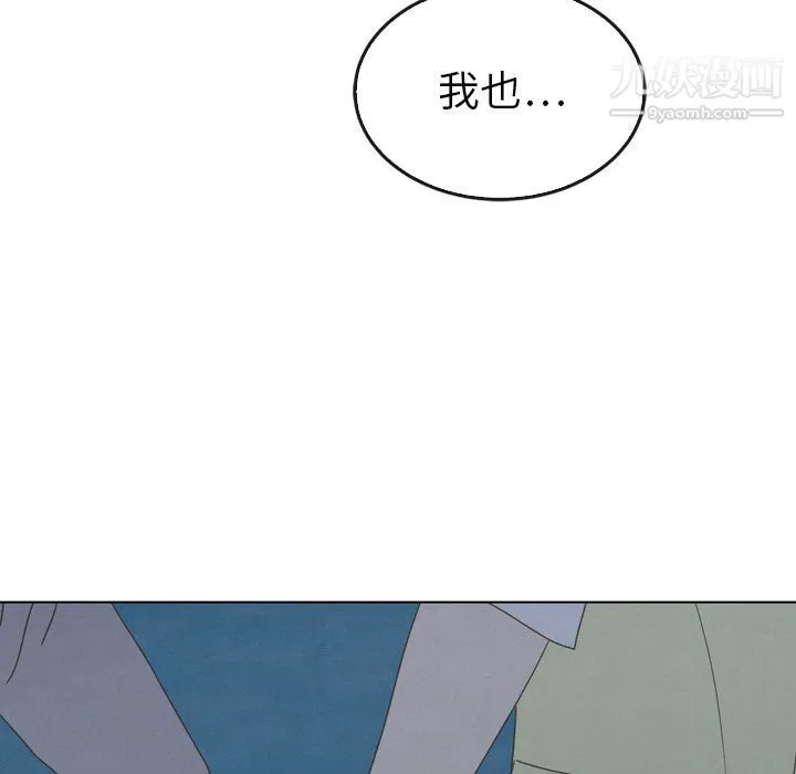 泰珠小姐的完美婚姻生活 - 第41话 - page 94