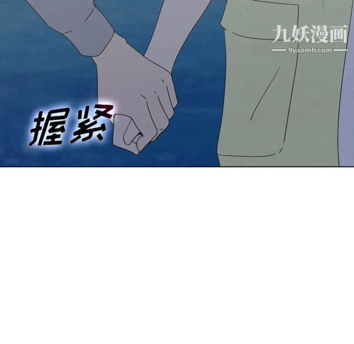 泰珠小姐的完美婚姻生活 - 第41话 - page 95