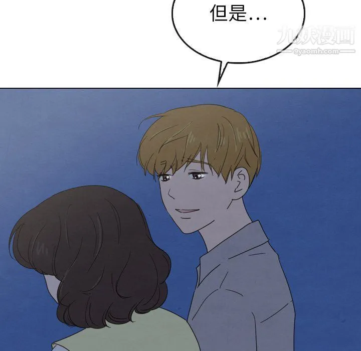 泰珠小姐的完美婚姻生活 - 第41话 - page 103