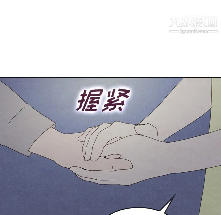 泰珠小姐的完美婚姻生活 - 第41话 - page 115