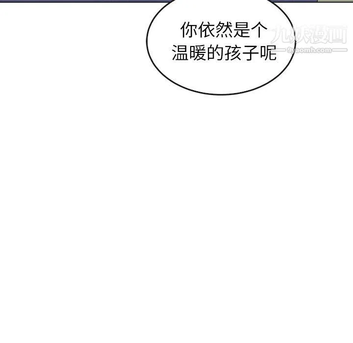 泰珠小姐的完美婚姻生活 - 第41话 - page 116