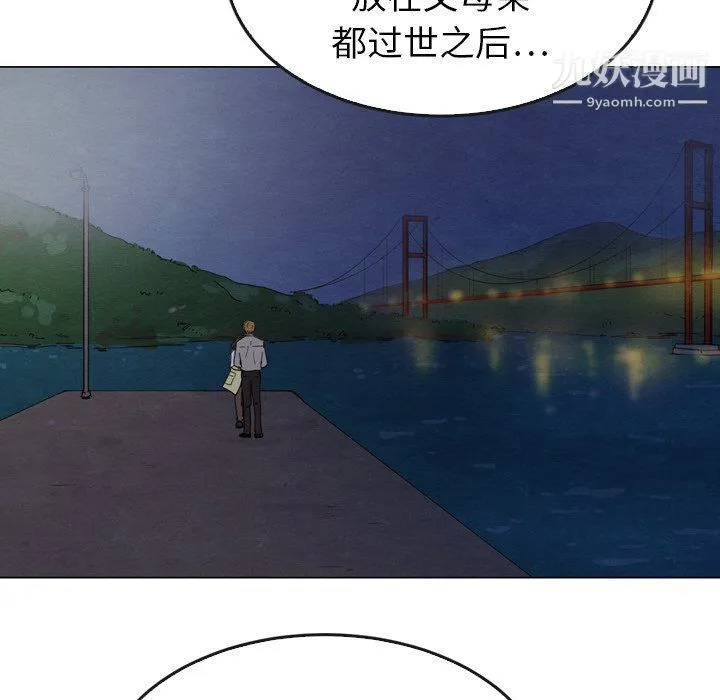 泰珠小姐的完美婚姻生活 - 第41话 - page 118