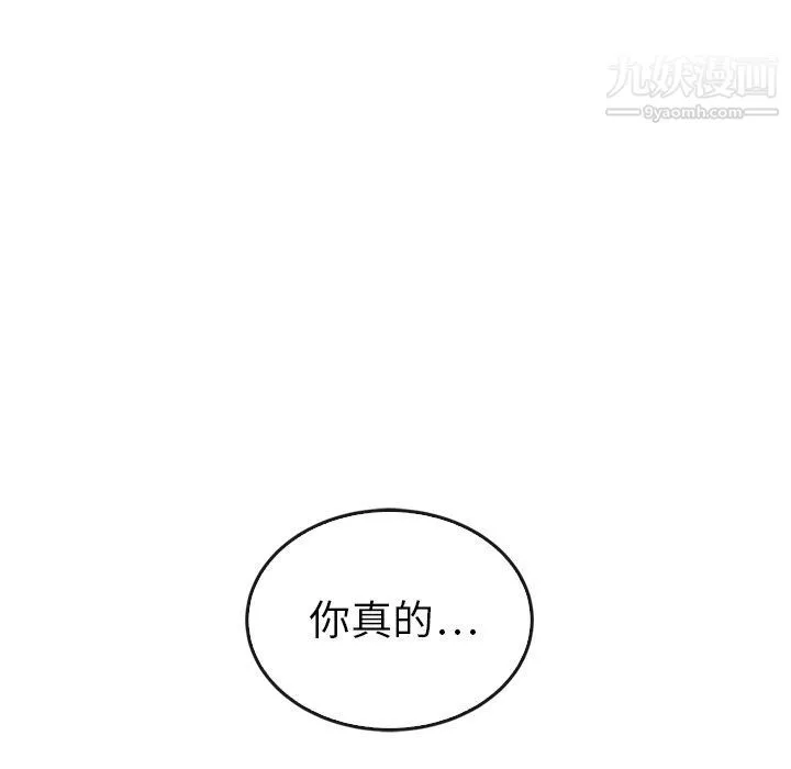 泰珠小姐的完美婚姻生活 - 第41话 - page 126